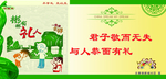 文明家风