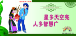 民族团结
