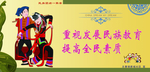 民族团结
