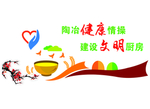 食堂文化墙