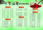韩国烤肉菜单