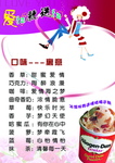 哈根达斯