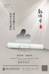 教师节