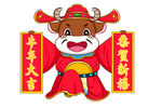 2021 金牛送福 牛年