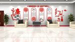 廉政文化墙