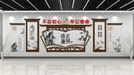 廉政文化墙
