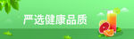 生鲜