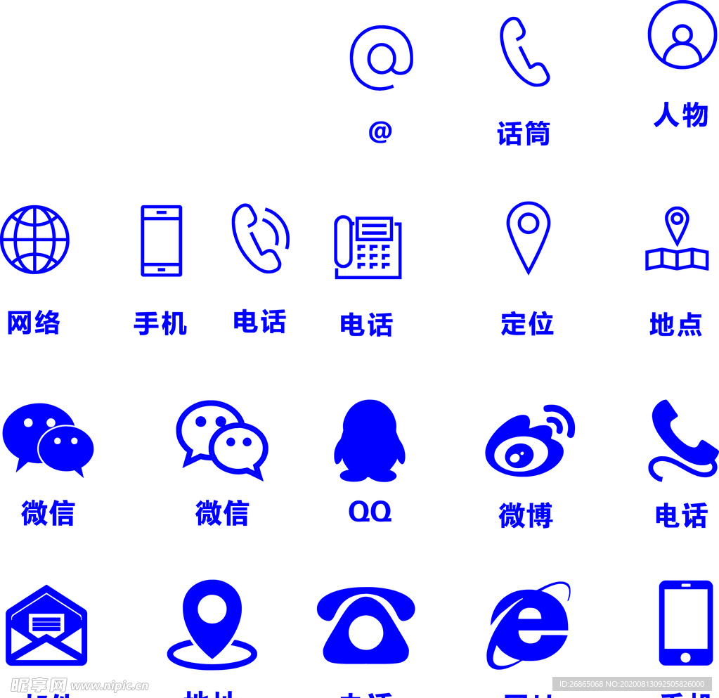 生活常用小图标
