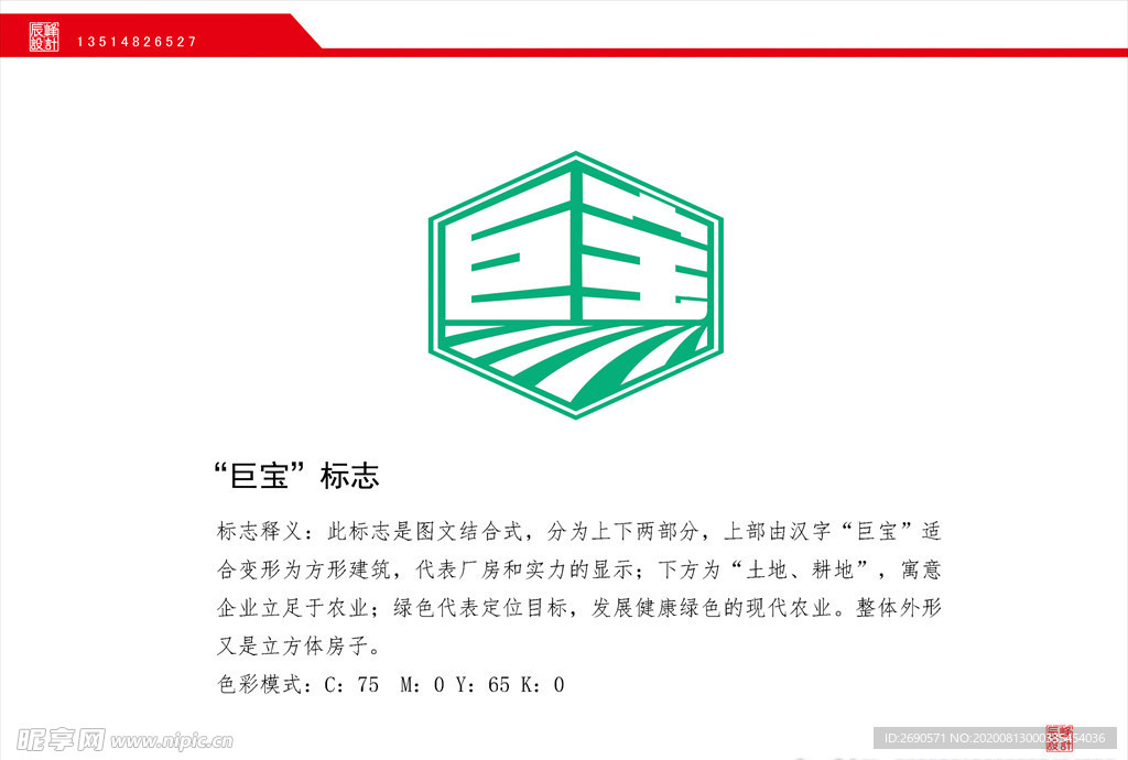 巨宝标志