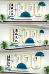 文化墙