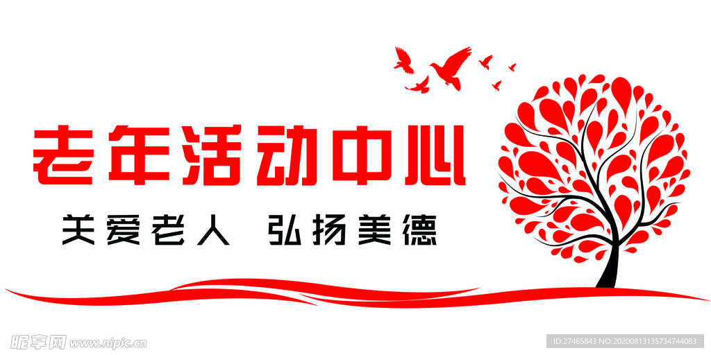 老年活动中心