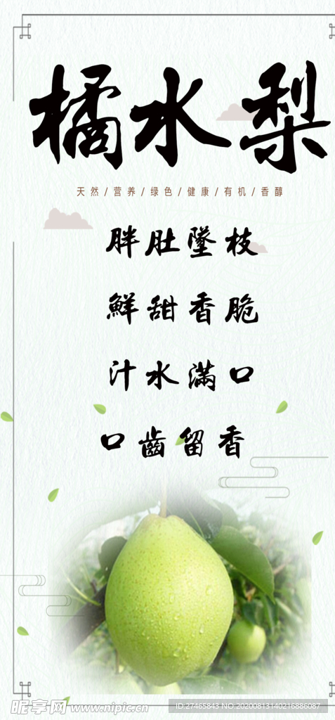 橘水梨