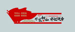 不忘初心 牢记使命