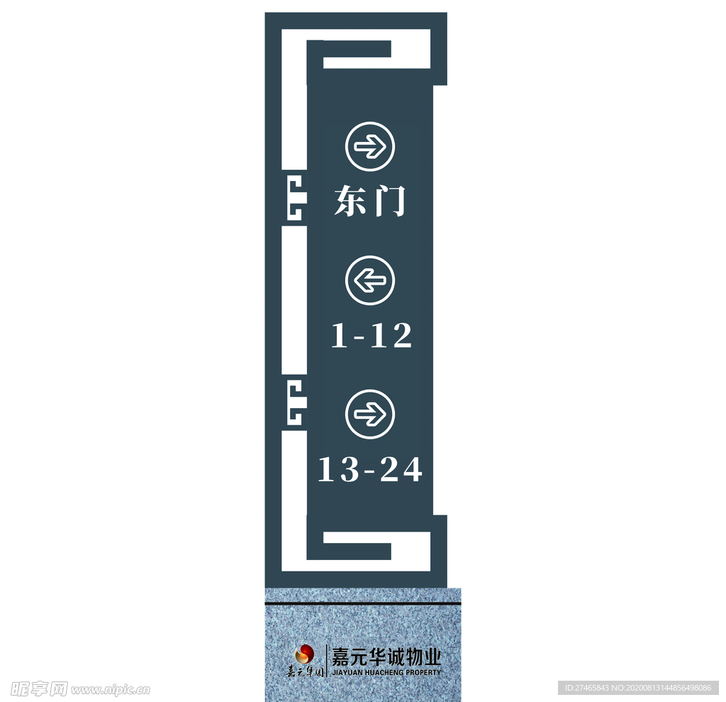 导向牌