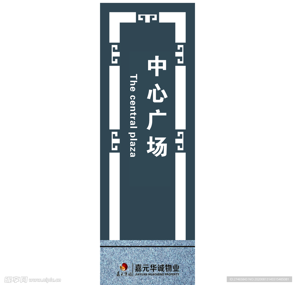 中心广场
