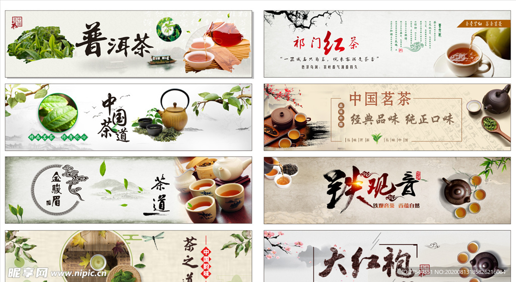 茶道展板