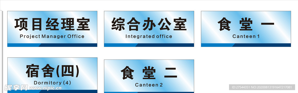 门牌