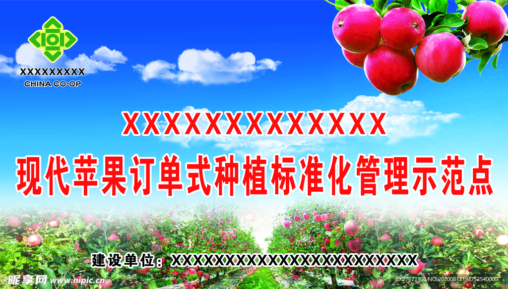 种植管理示范点
