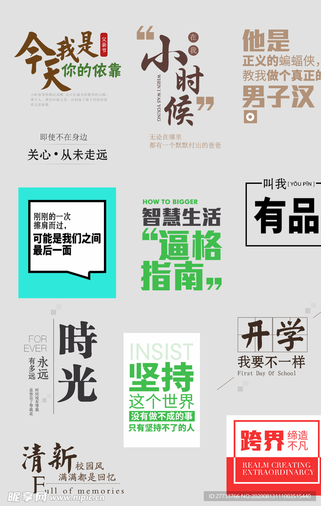 文字排版