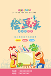 美术班招生