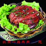 一品蒸肉