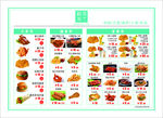 栋笃茶小吃 小食品 饮品价目表