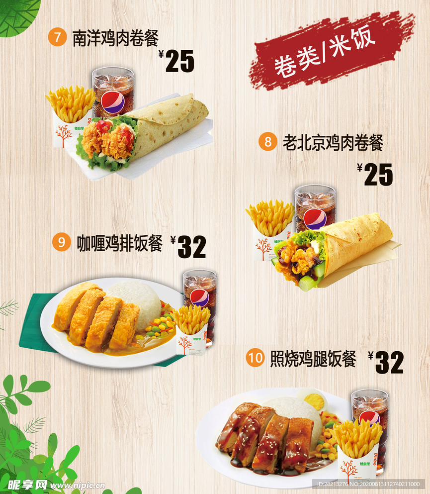 汉堡主餐灯箱