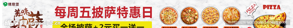 汉堡店披萨宣传