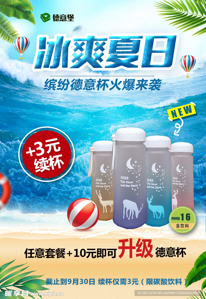 挂轴宣传海报