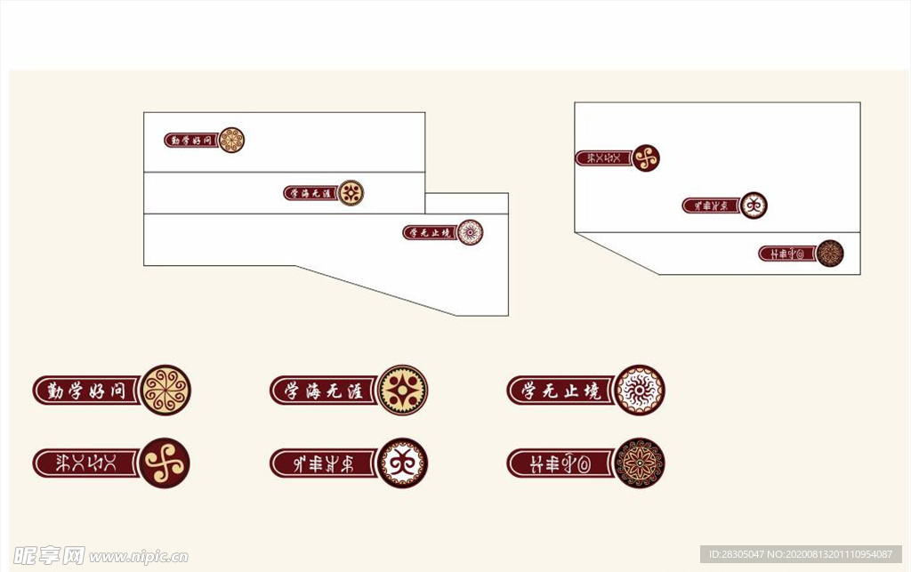 学校楼道文化