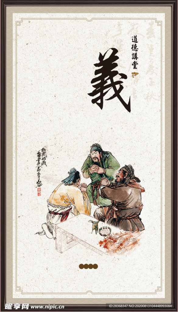 中式边框背景