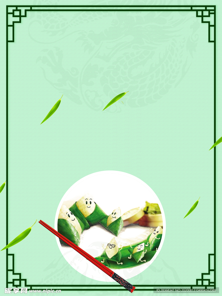 中式边框背景