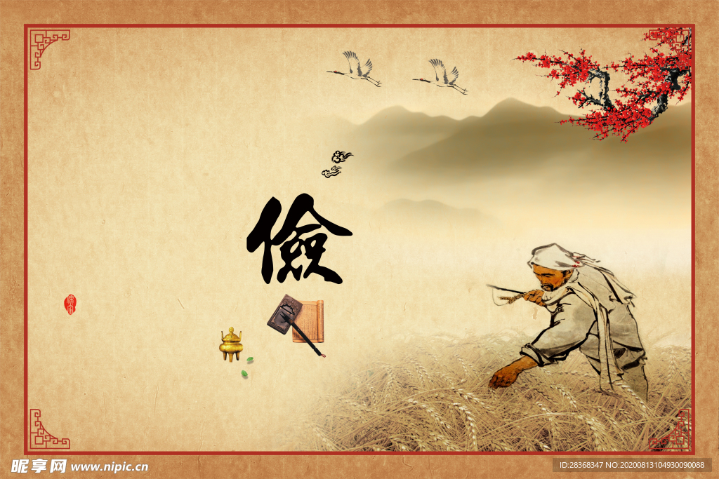 中式边框背景