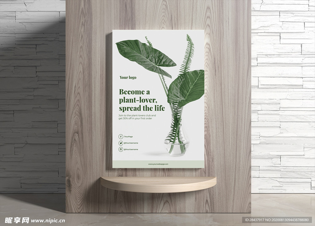 植物海报