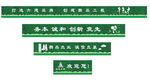 工地围墙立体字
