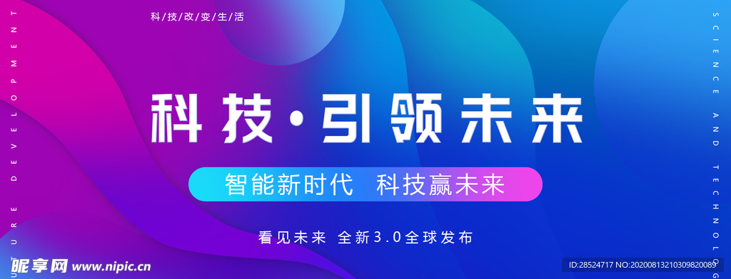 科技banner