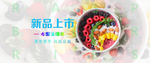 树莓banner