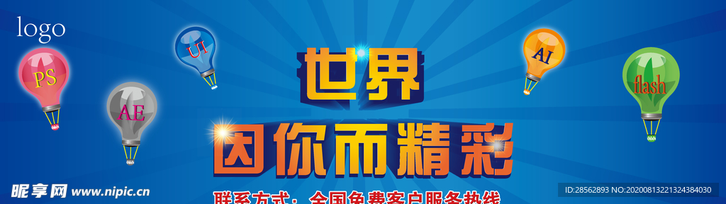 擎天柱