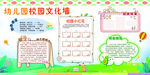 幼儿园文化墙