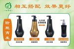 乐草元防脱育发系列