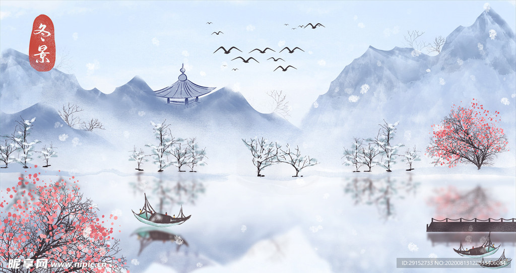 水墨插画
