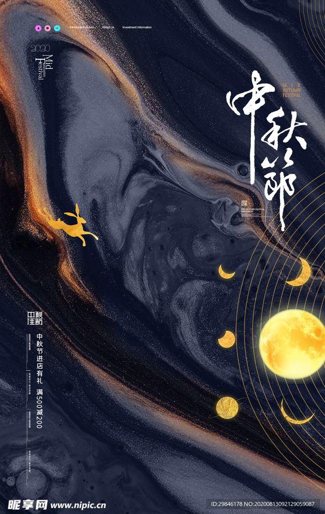 传统中秋节月饼高端大气中秋海报