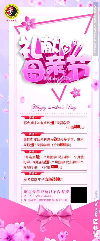 培训班