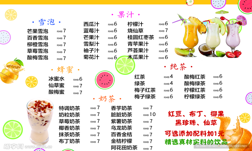 菜单