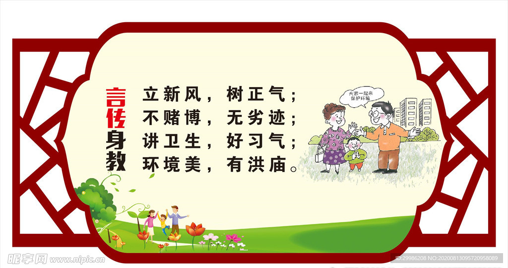 言传身教