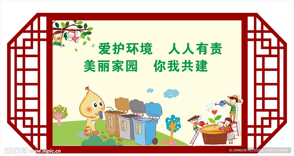 卫生城市
