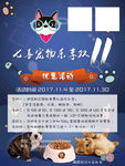 宠物店