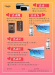 药业单页