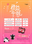 药业单页
