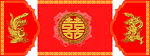 中国红婚礼背景